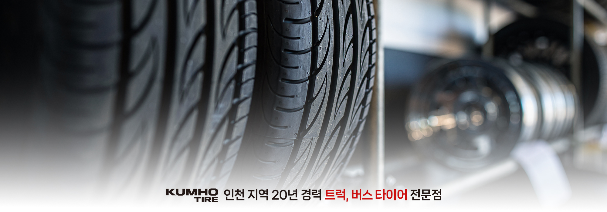 KTS신흥타이어_캐러셀pc