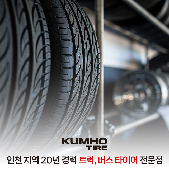 KTS신흥타이어_캐러셀m