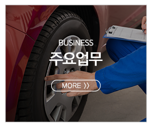KTS신흥타이어_메인중간pc_주요업무