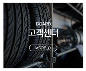 KTS신흥타이어_메인중간pc_고객센터