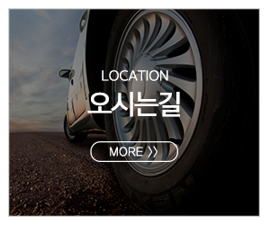 KTS신흥타이어_메인중간pc_오시는길